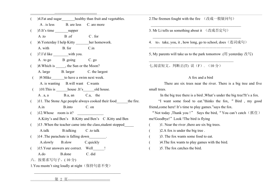 沪教版牛津英语六年级英语下学期期末测试卷(2页).doc_第2页