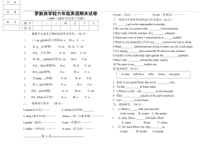 沪教版牛津英语六年级英语下学期期末测试卷(2页).doc