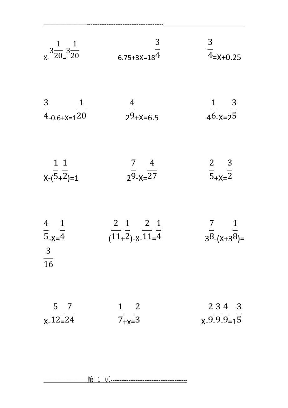 有关分数的解方程(2页).doc_第1页