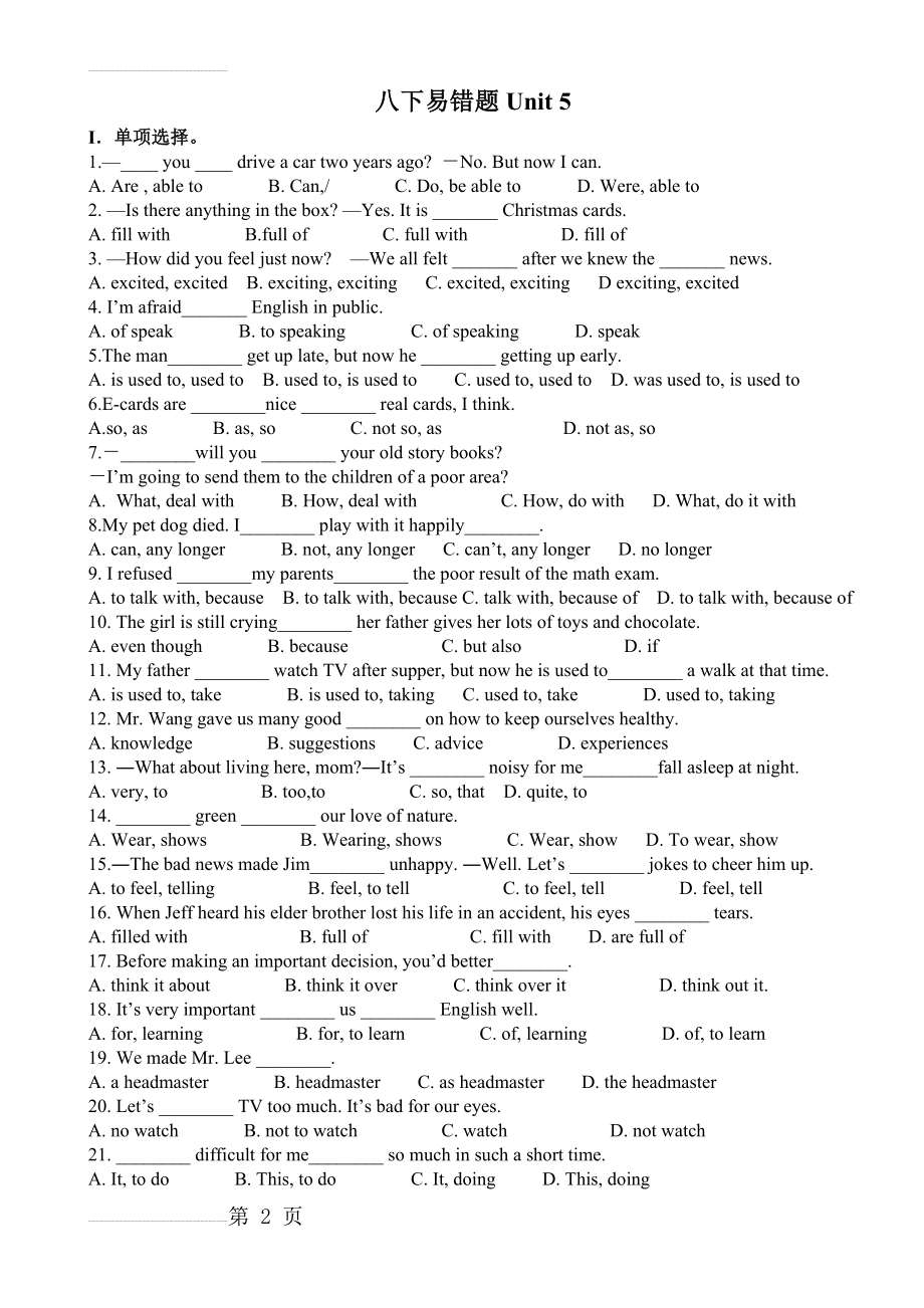 2012年最新版仁爱英语八下易错题(超级经典)(3页).doc_第2页