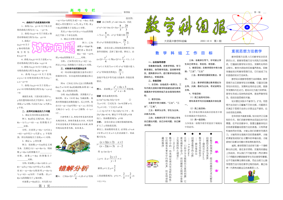 最新word排版模板(3页).doc_第1页