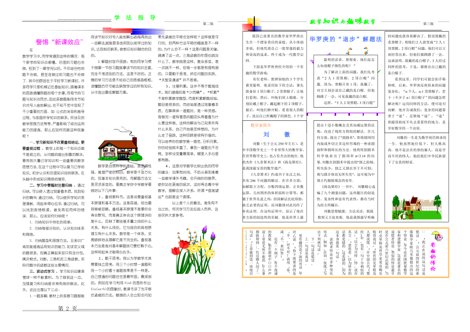 最新word排版模板(3页).doc_第2页