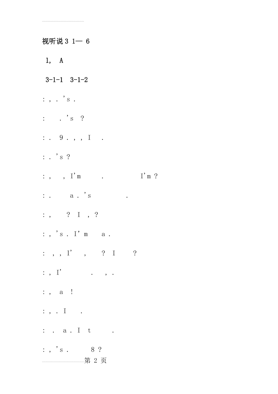 新世纪大学英语视听说3(第三版)听力原文(16页).docx_第2页