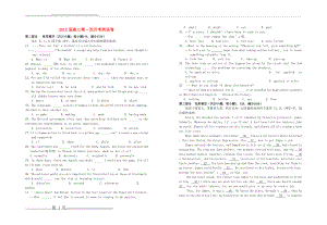 江西省上高二中2012届高三英语第一次月考试题(8页).doc