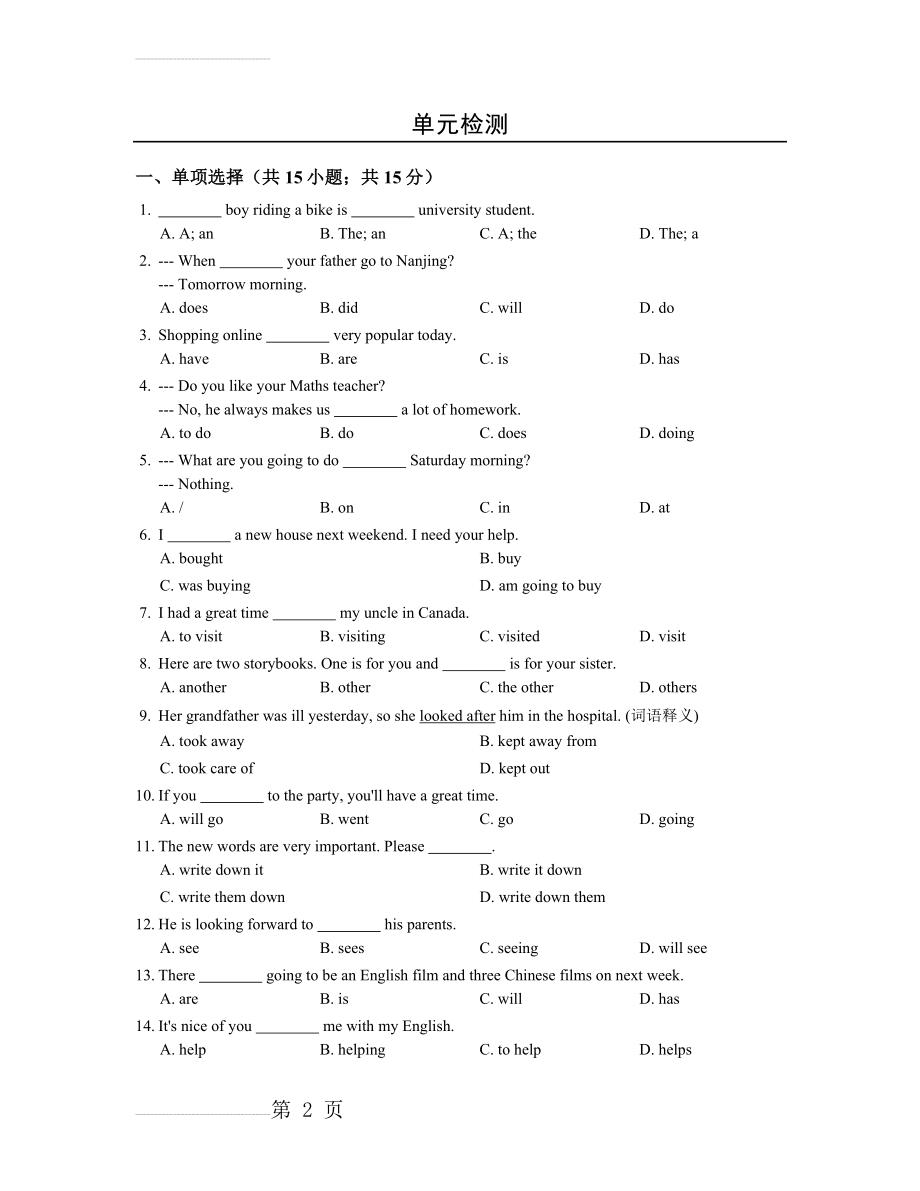 【冀教版】英语七年级下册：Unit8单元检测试卷（含答案）(8页).doc_第2页