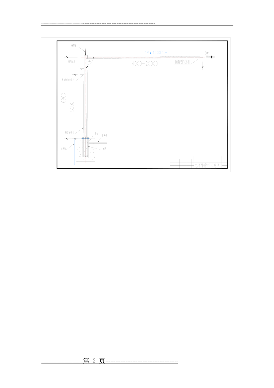 杆件、地笼技术指标(3页).doc_第2页