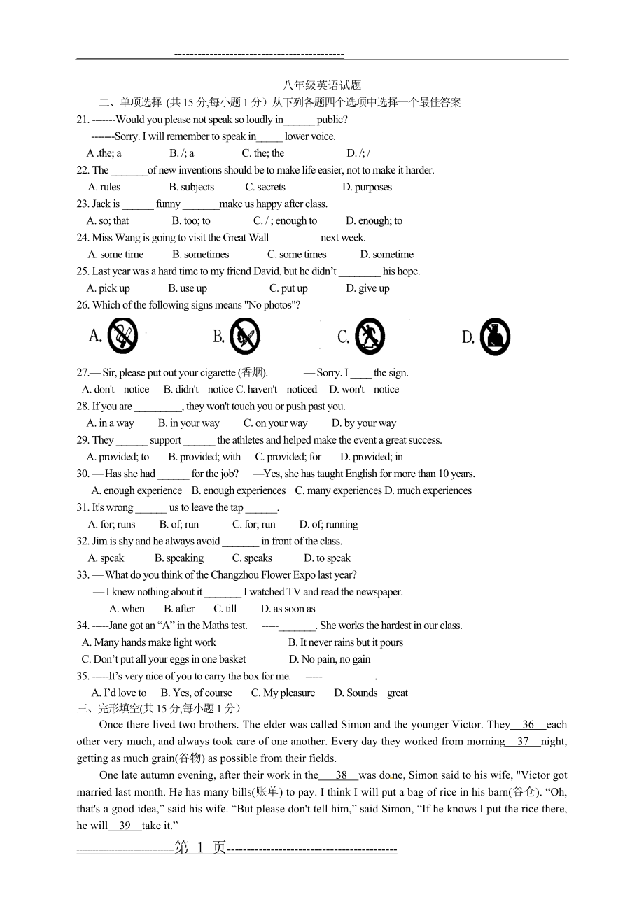 最新译林版八年级英语下册期末试题(6页).doc_第1页