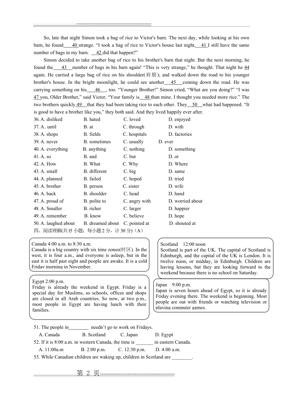 最新译林版八年级英语下册期末试题(6页).doc_第2页