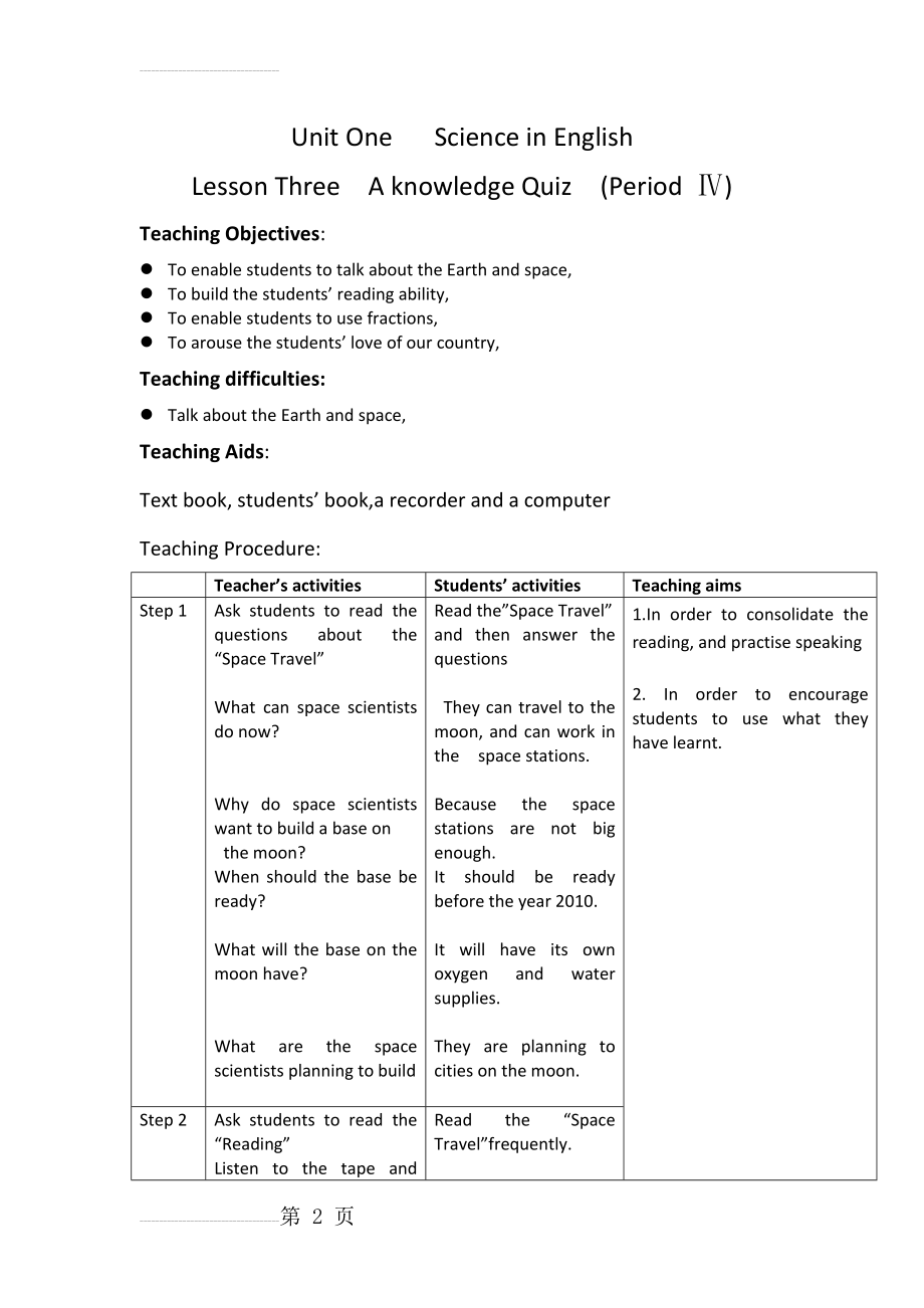 A knowledge quiz 教案 (4)(4页).doc_第2页