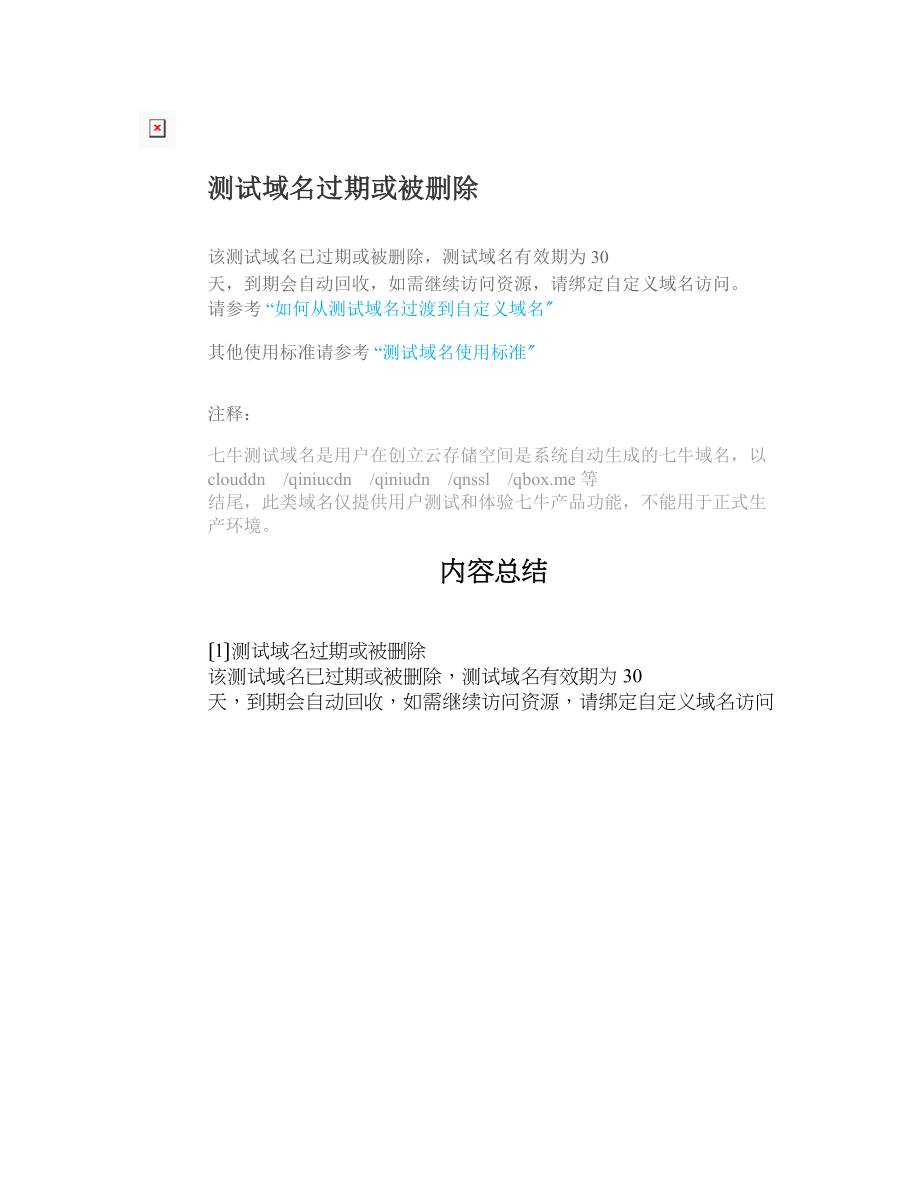 医学专题一BP神经网络matlab实例(简单而经典).docx_第1页