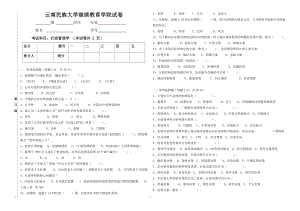 行政管理学试卷.pdf