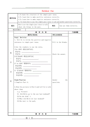 江苏省新沂市第二中学七年级英语下册 Unit 6 Outdoor fun Grammar 2教案 (新版)牛津版(2页).doc