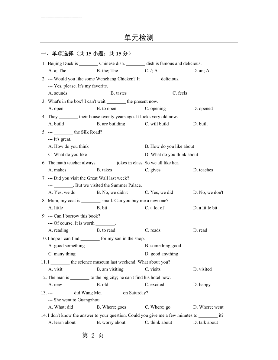 【冀教版】英语七年级下册：Unit2单元检测试卷（含答案）(8页).doc_第2页