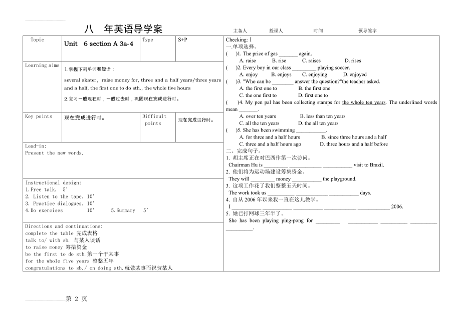 Unit6 section A 3a-4(4页).doc_第2页