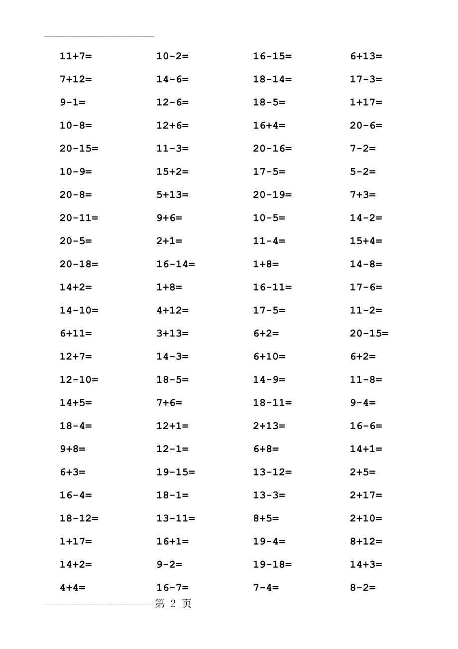 一年级20以内加减法口算题_A4直接打印_每页100道_编排整齐(9页).doc_第2页