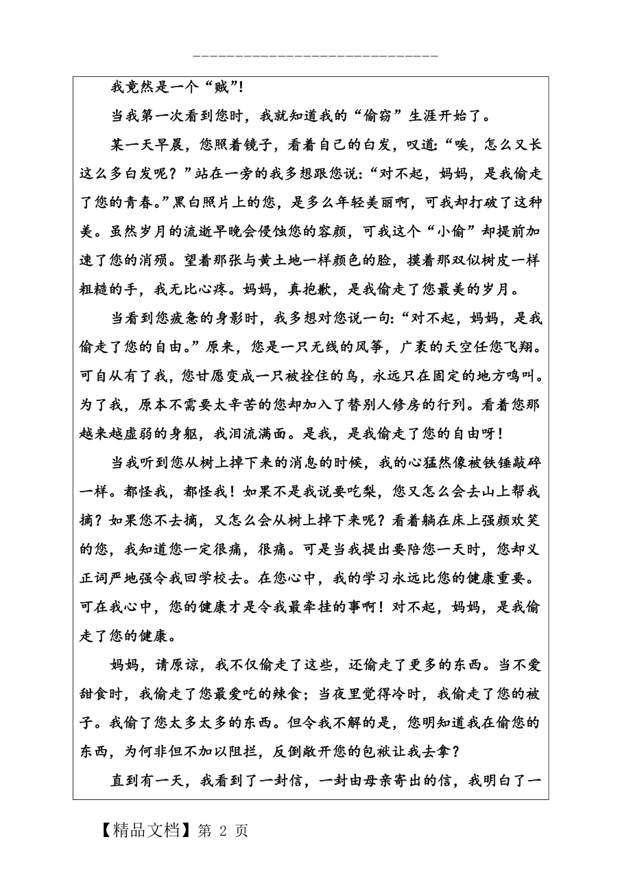 《汉乐府两首》新学案（含答案）.doc_第2页