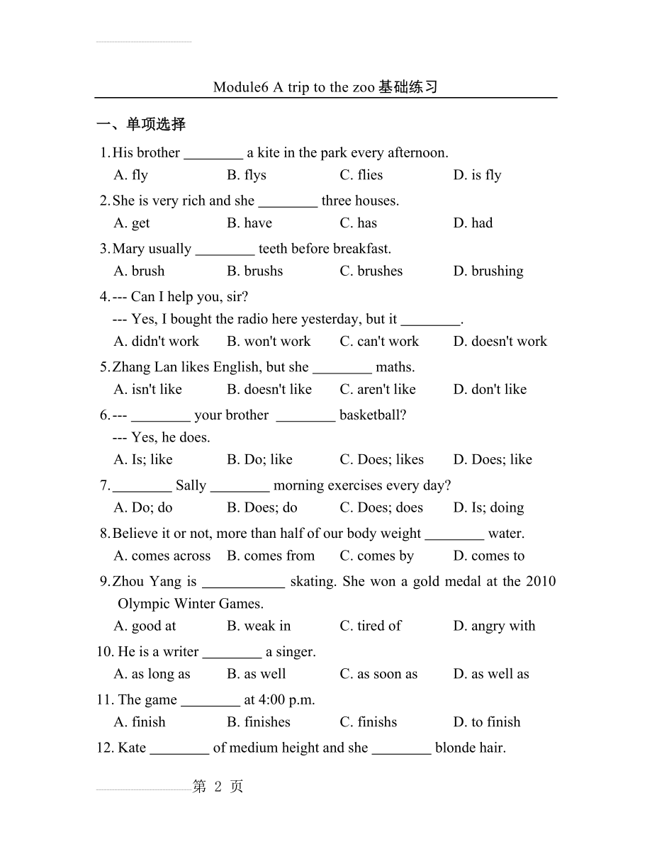 【外研版】年秋七年级英语上：module6 a trip to the zoo单元试卷（含答案）(6页).doc_第2页