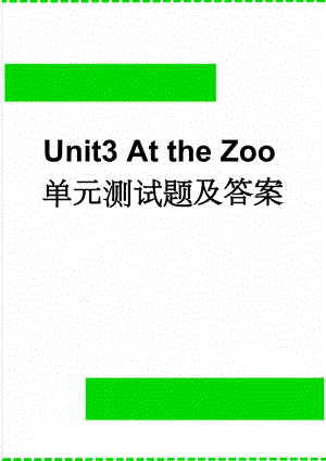 Unit3 At the Zoo单元测试题及答案(5页).doc