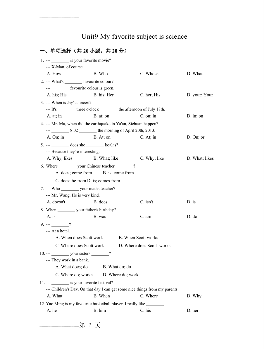 【人教版新目标】七年级英语上册Unit9同步练习（含答案）(10页).doc_第2页