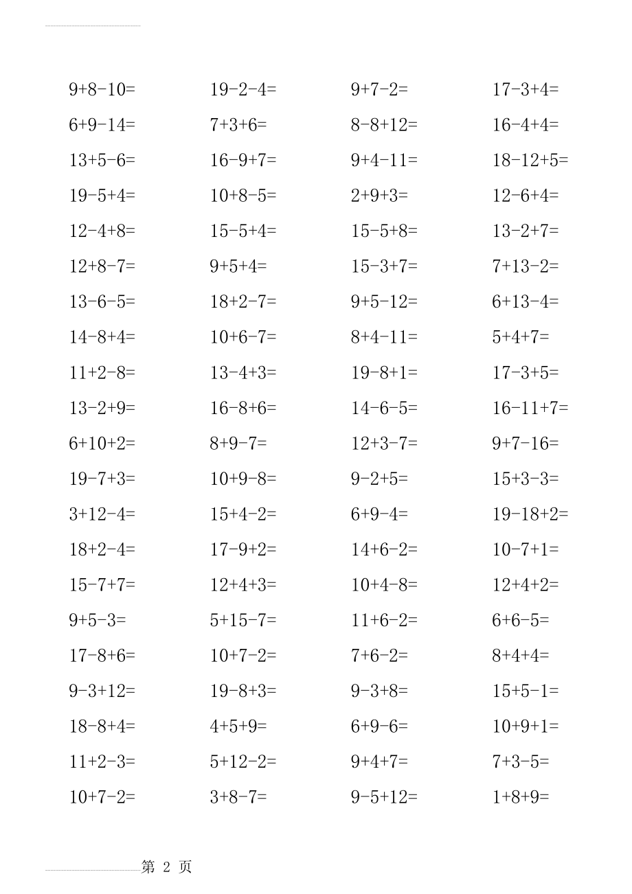 20以内混合加减法口算练习(40页).doc_第2页