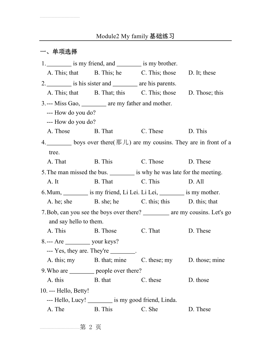 【外研版】年秋七年级英语上：module2 my family单元试卷（含答案）(6页).doc_第2页