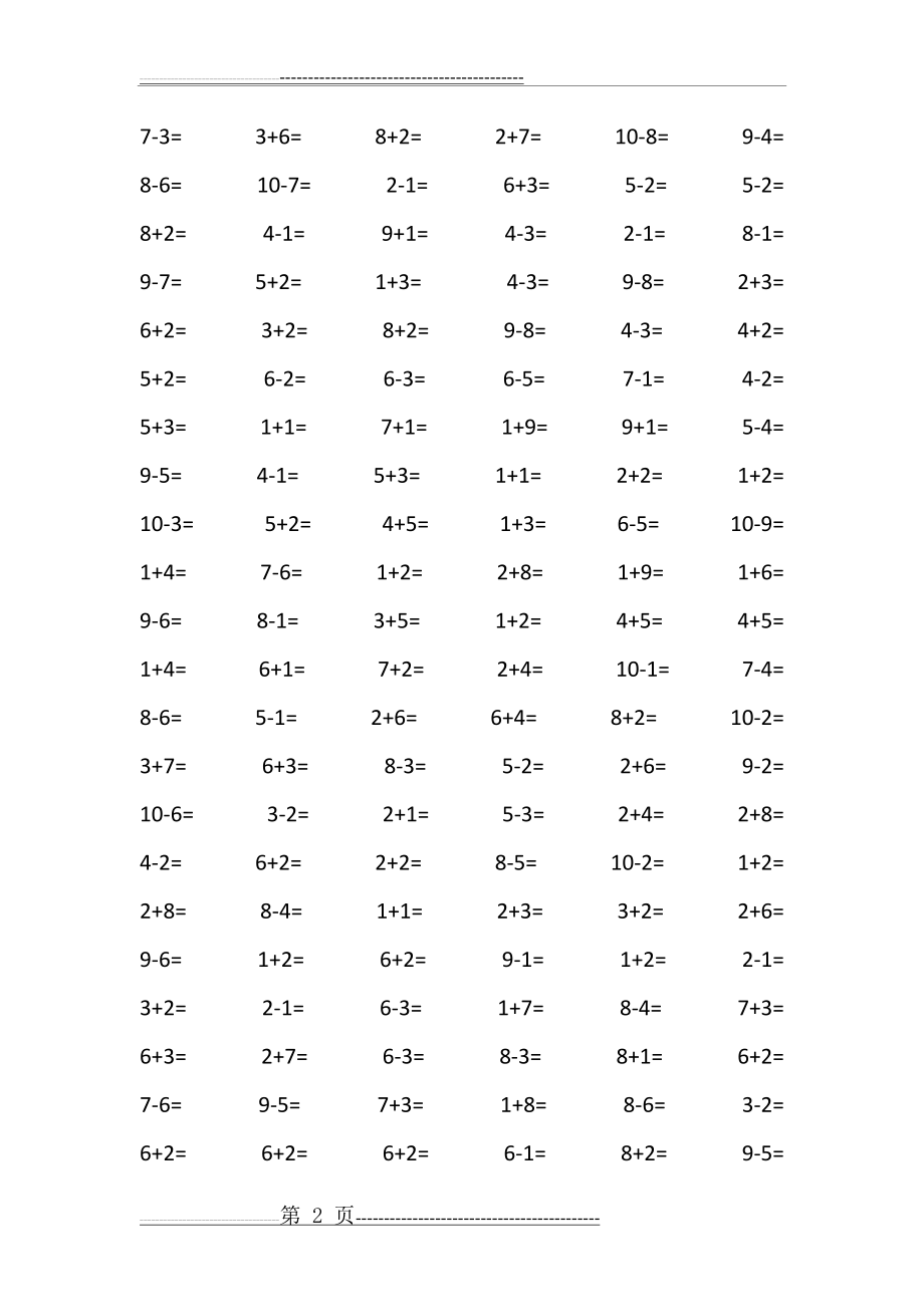 每页100道10以内加减法(10页).doc_第2页