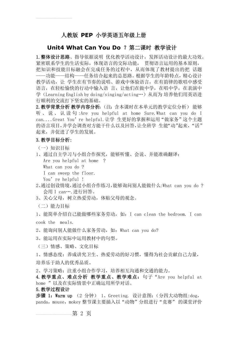 what can you do 精品公开课教案(5页).doc_第2页