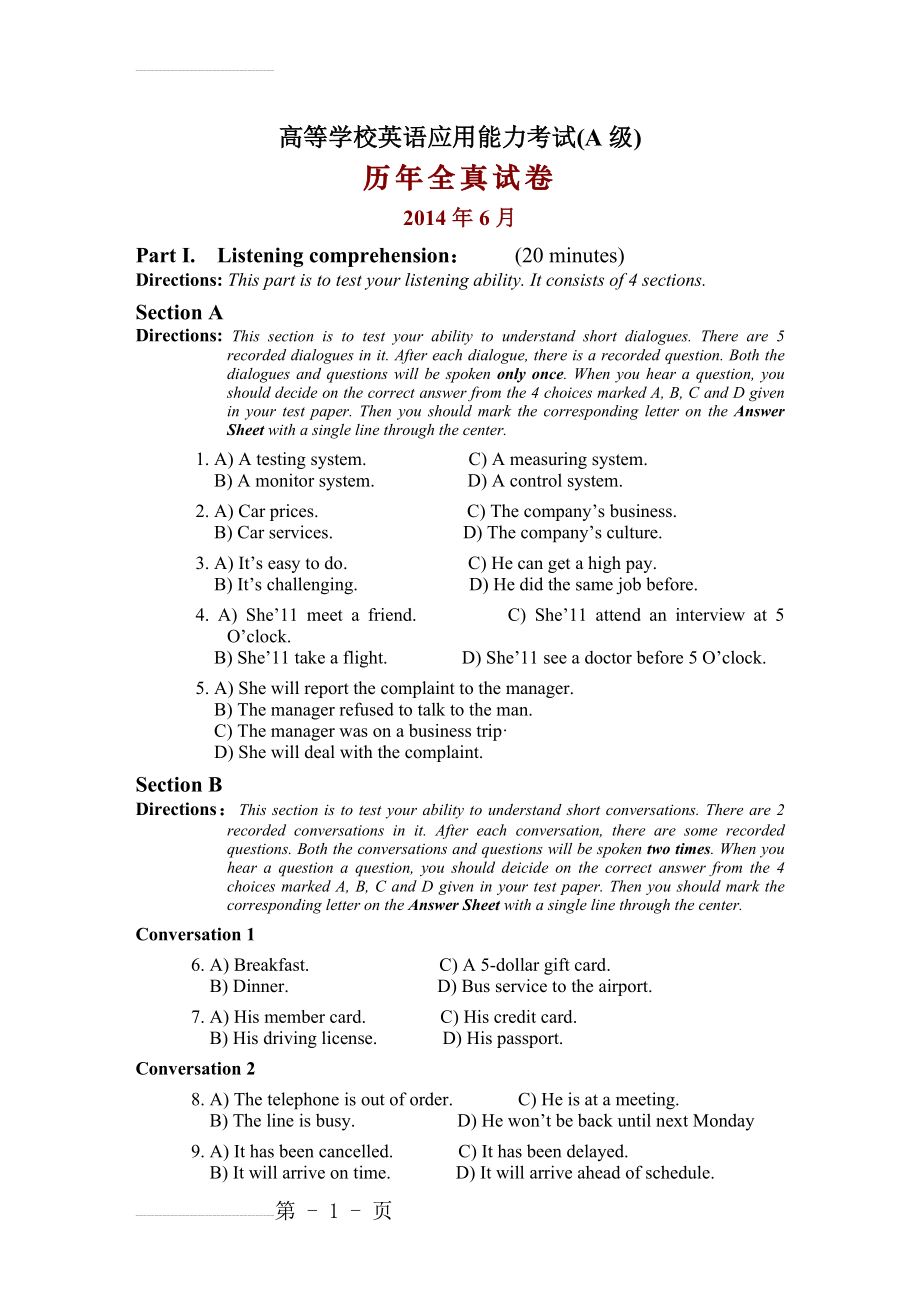 A级 2014年6月高等学校英语应用能力考试真题(10页).doc_第2页