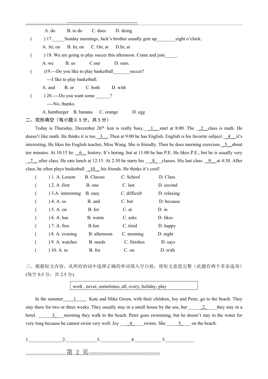 河南小升初英语真题试题(6页).doc_第2页