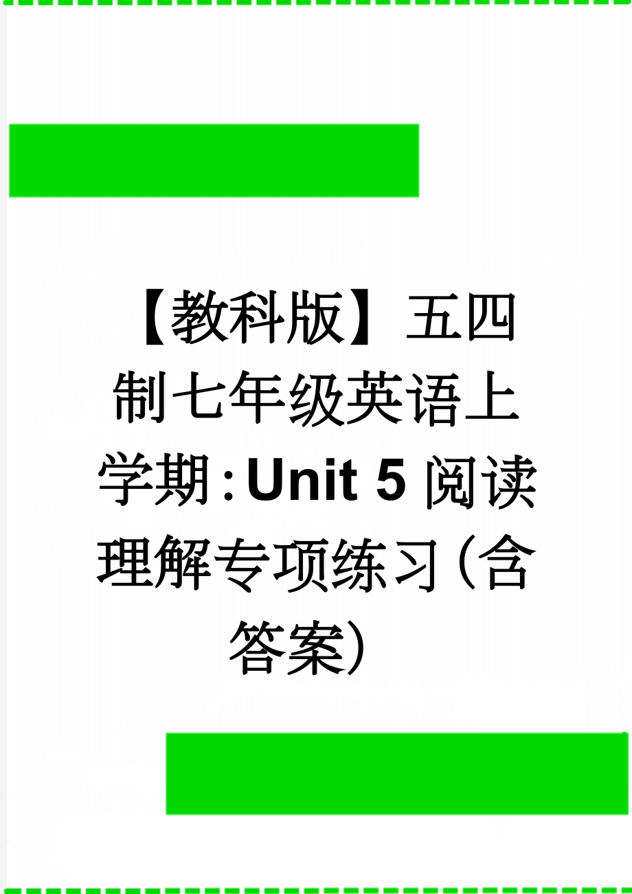 【教科版】五四制七年级英语上学期：Unit 5阅读理解专项练习（含答案）(5页).doc_第1页