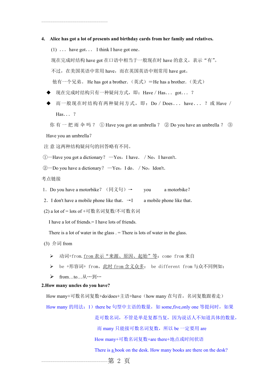 上海版牛津英语六年级上unit1 unit2课本解析(6页).doc_第2页