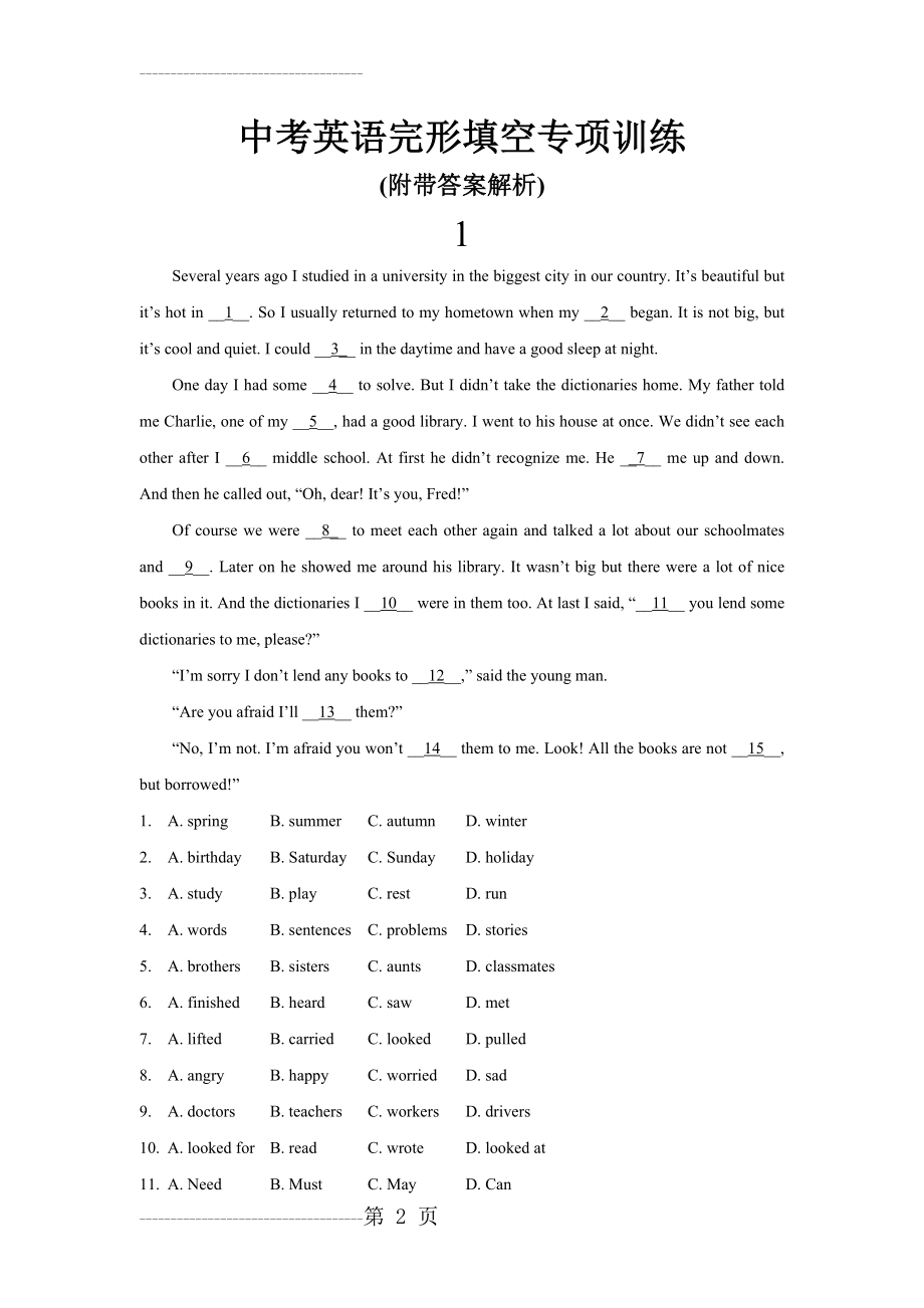 中考英语完形填空专项训练20篇(附带答案解析)(36页).doc_第2页