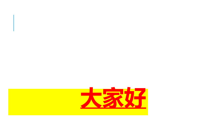 中国古代胎教1.pdf_第1页