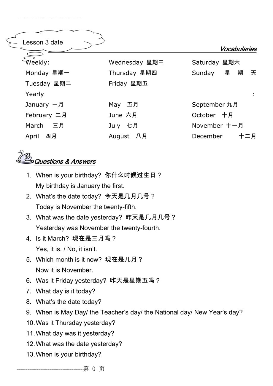 三一口语三级date(3页).doc_第2页