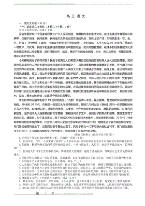 河南省开封市2018届高三上学期定位考试(10月)语文 Word版含答案(9页).doc