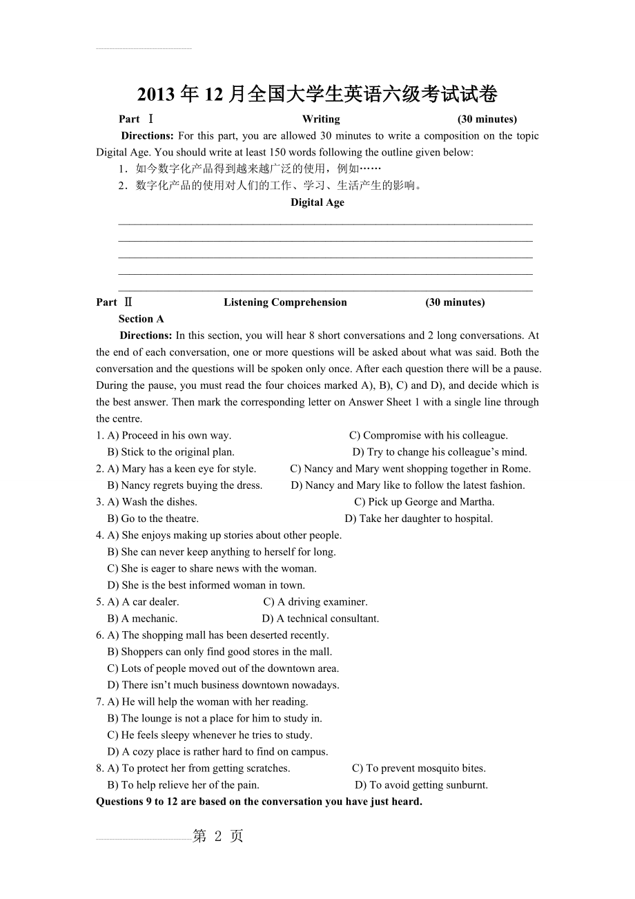 2013年12月全国大学生英语六级试卷答案详解(28页).doc_第2页