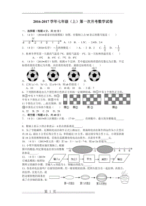 有理数计算(4页).doc