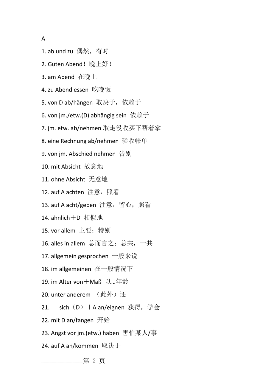 德语专四重点词汇(24页).doc_第2页