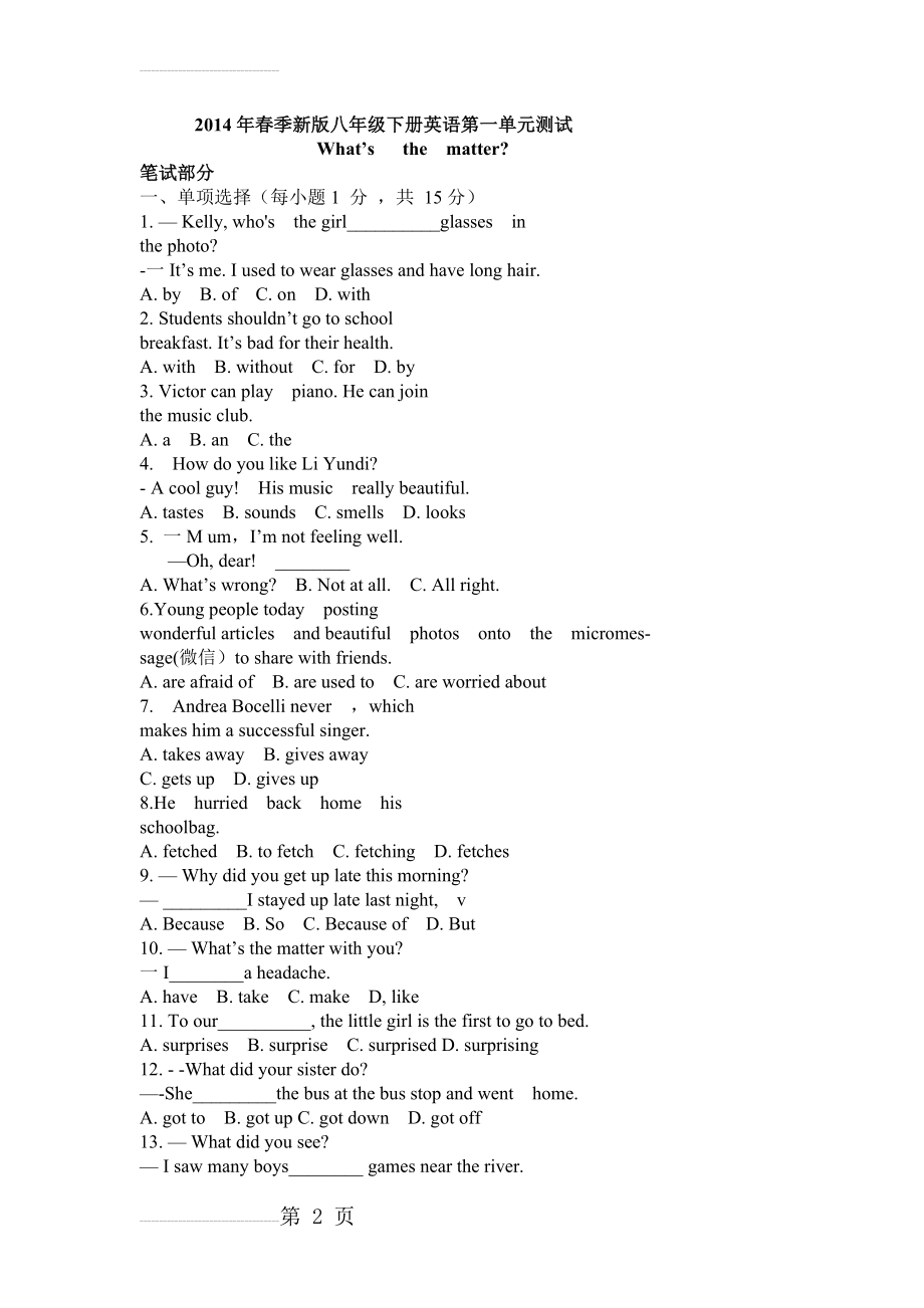 2014年新人教版八年级英语下册第一单元测试题及答案(8页).doc_第2页