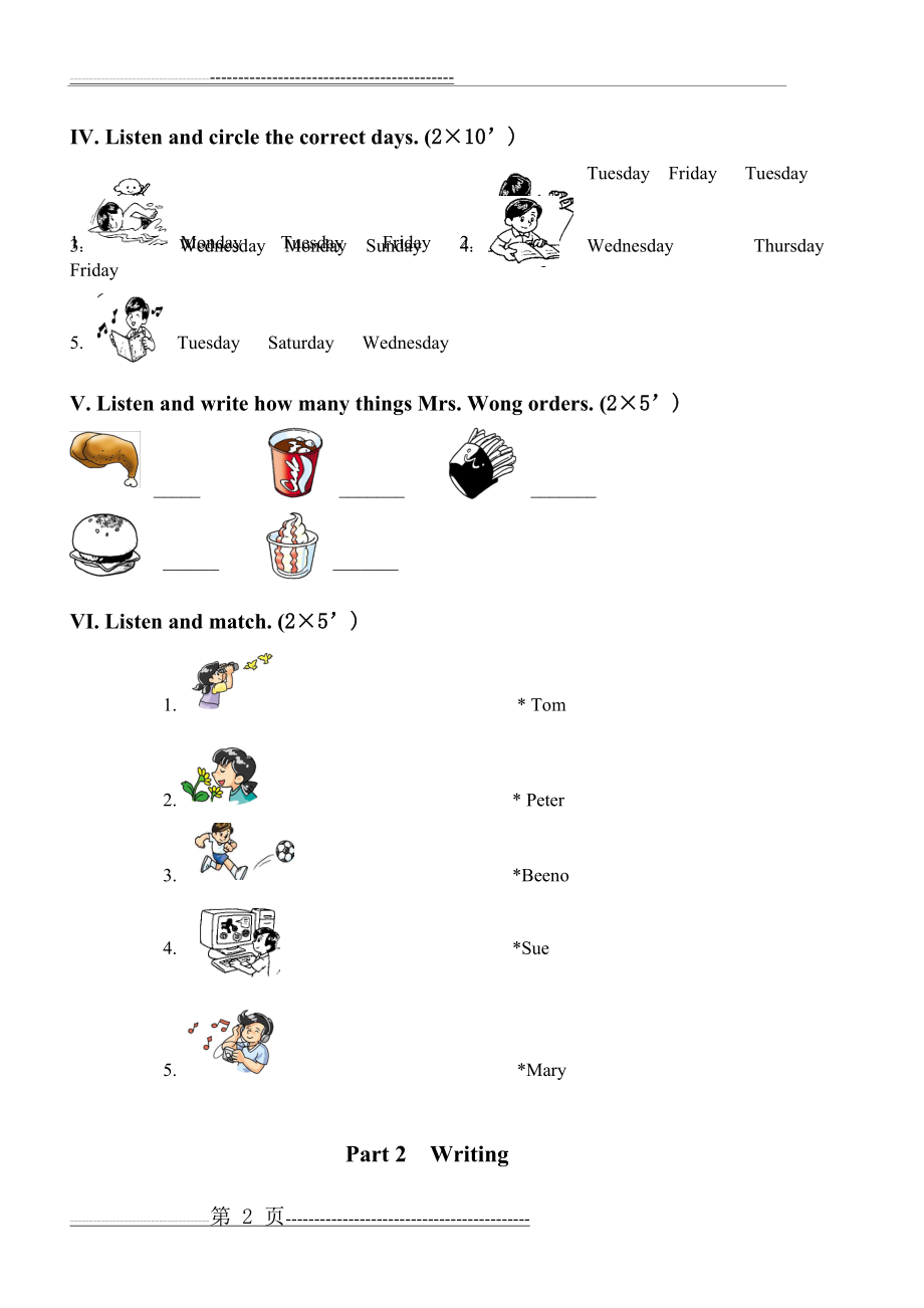 朗文2B期末试题1(6页).doc_第2页