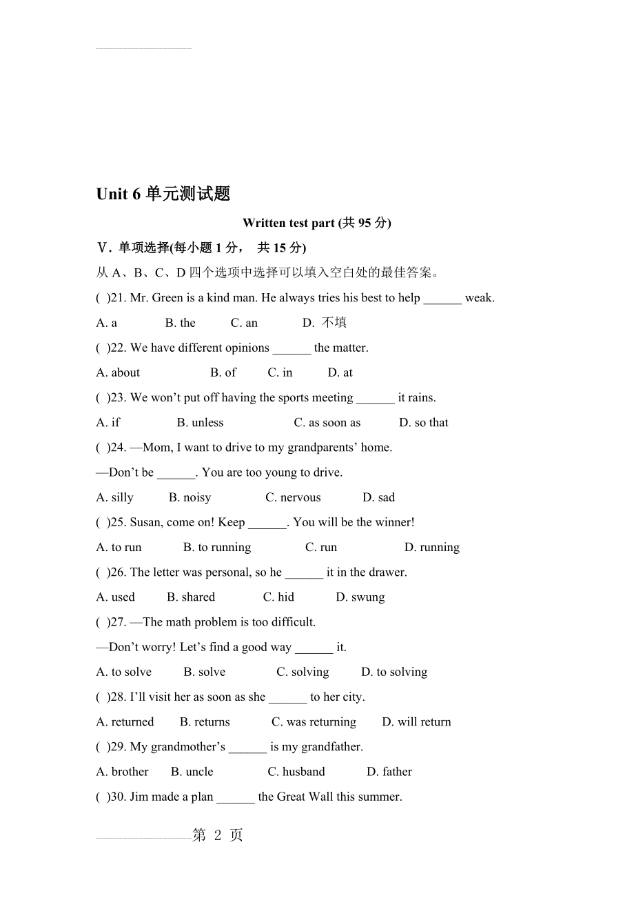 Unit 6 单元测试题(10页).doc_第2页