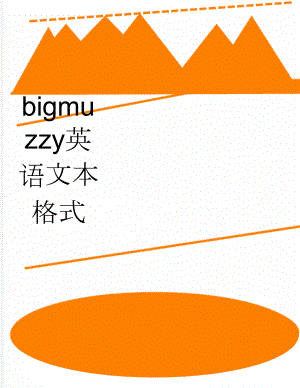 bigmuzzy英语文本格式(11页).doc