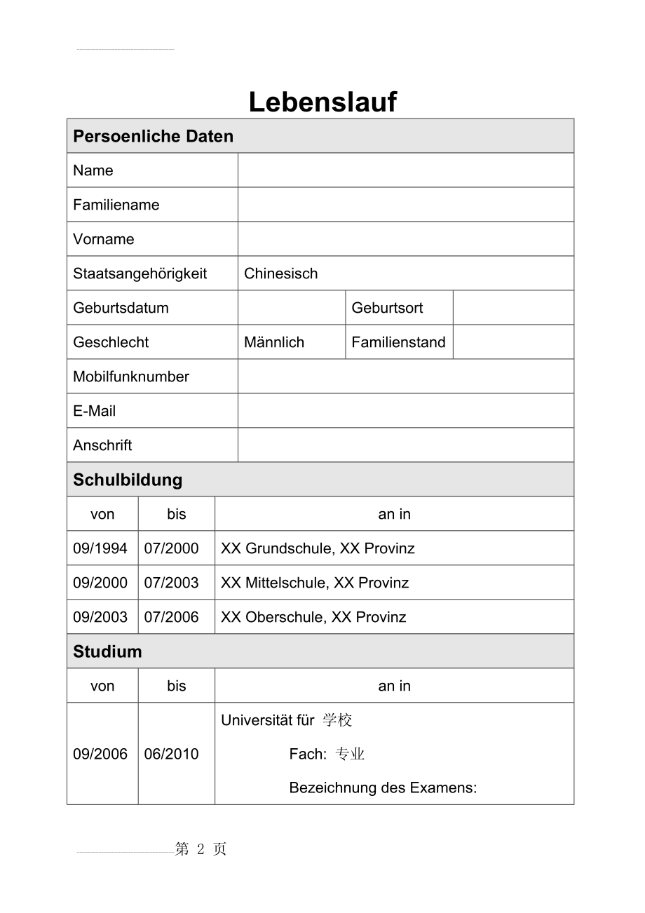 德文简历模板(3页).doc_第2页