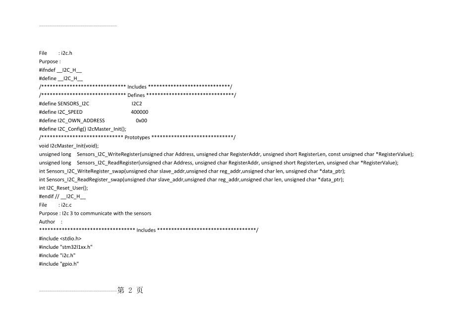 一个稳定可靠的STM32 I2C程序(13页).doc_第2页