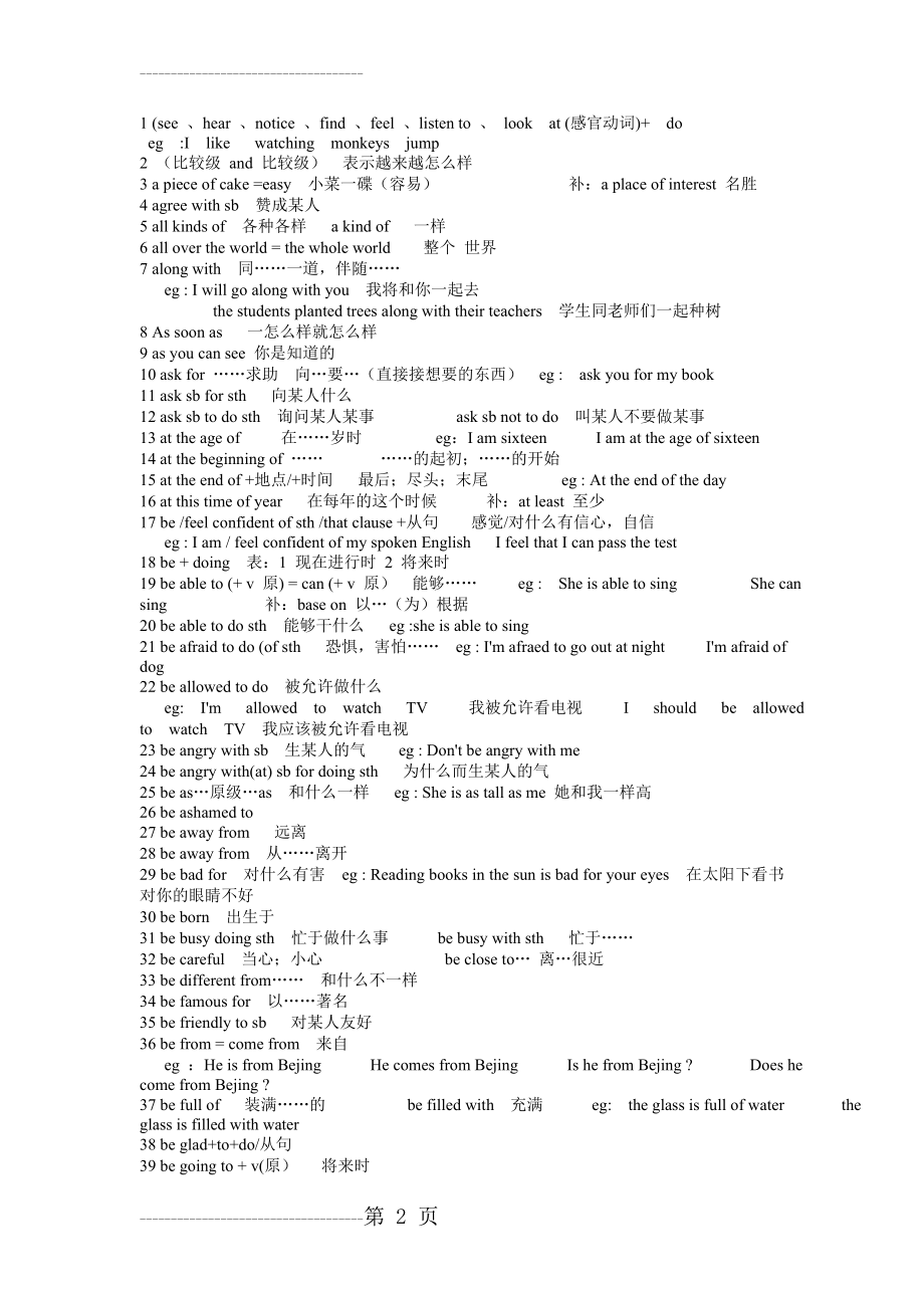 中考英语短语用法归纳总结(11页).doc_第2页