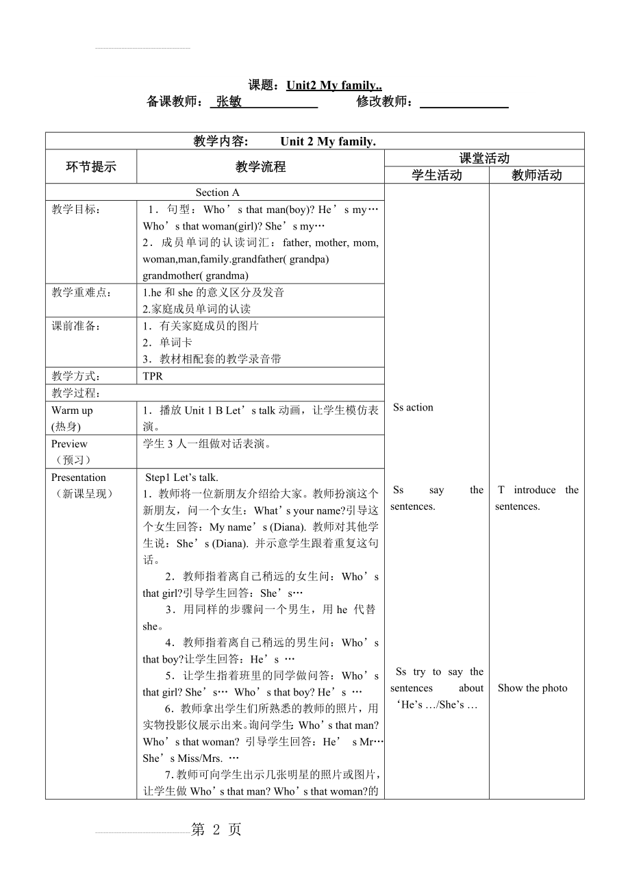 Unit2My family.教案(8页).doc_第2页