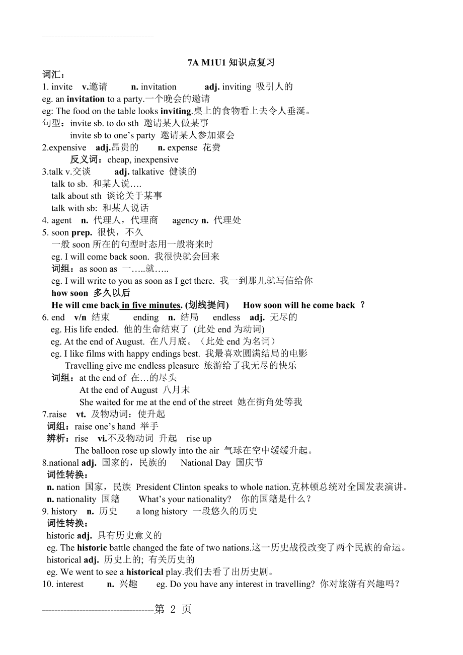 上海牛津 英语 7A U1--U4知识点和练习(20页).doc_第2页