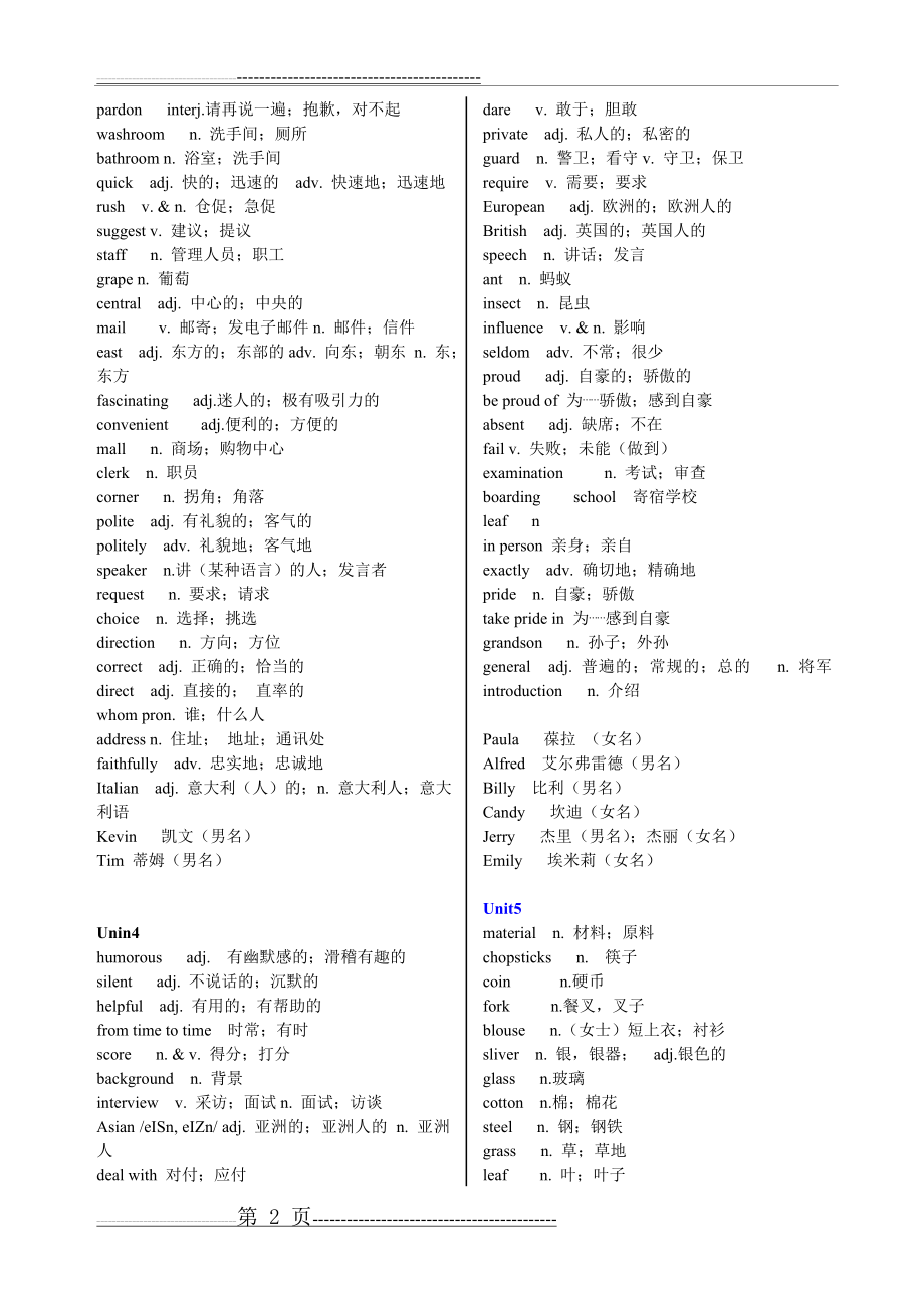 最新人教版九年级英语单词表(7页).doc_第2页