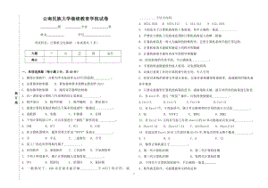 会计学（高起本）《计算机文化基础》试卷.pdf