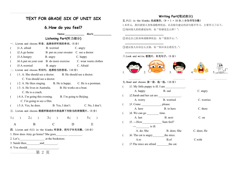 【人教版】新版PEP六年级上册Unit6单元测试卷(4页).doc_第2页